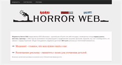 Desktop Screenshot of horror-web.net